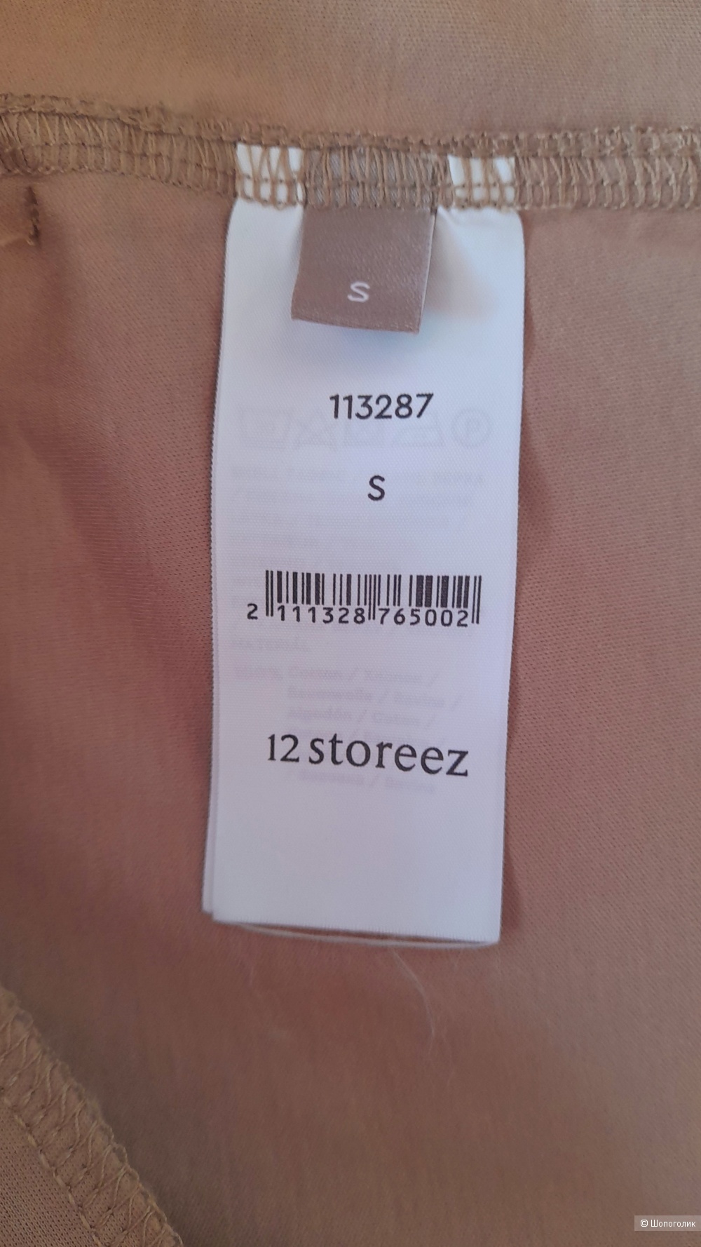 Шорты-бермуды 12 Storeez, S