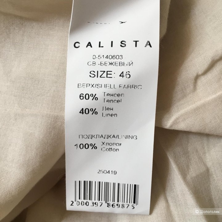 Calista, юбка, 46