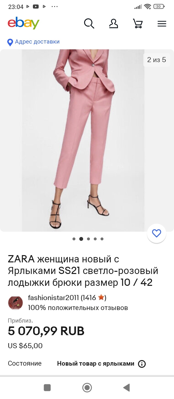 Брюки Zara, EU 40
