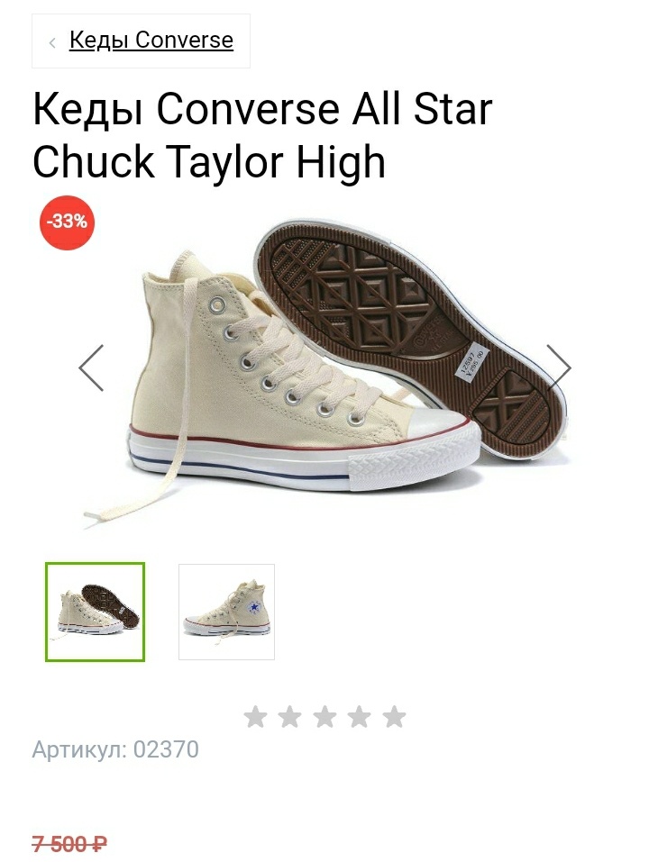 Кеды, Converse, 40