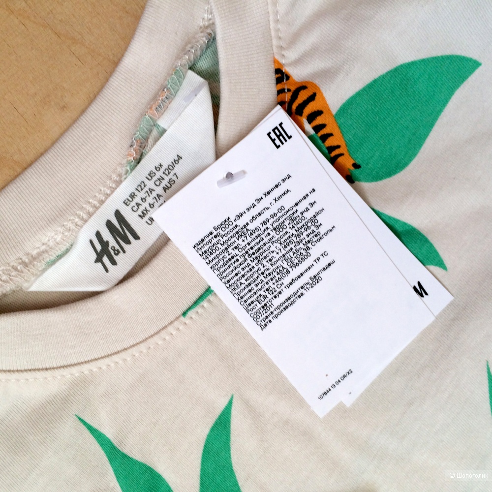 Комплект H&M футболка брюки майка размер 122