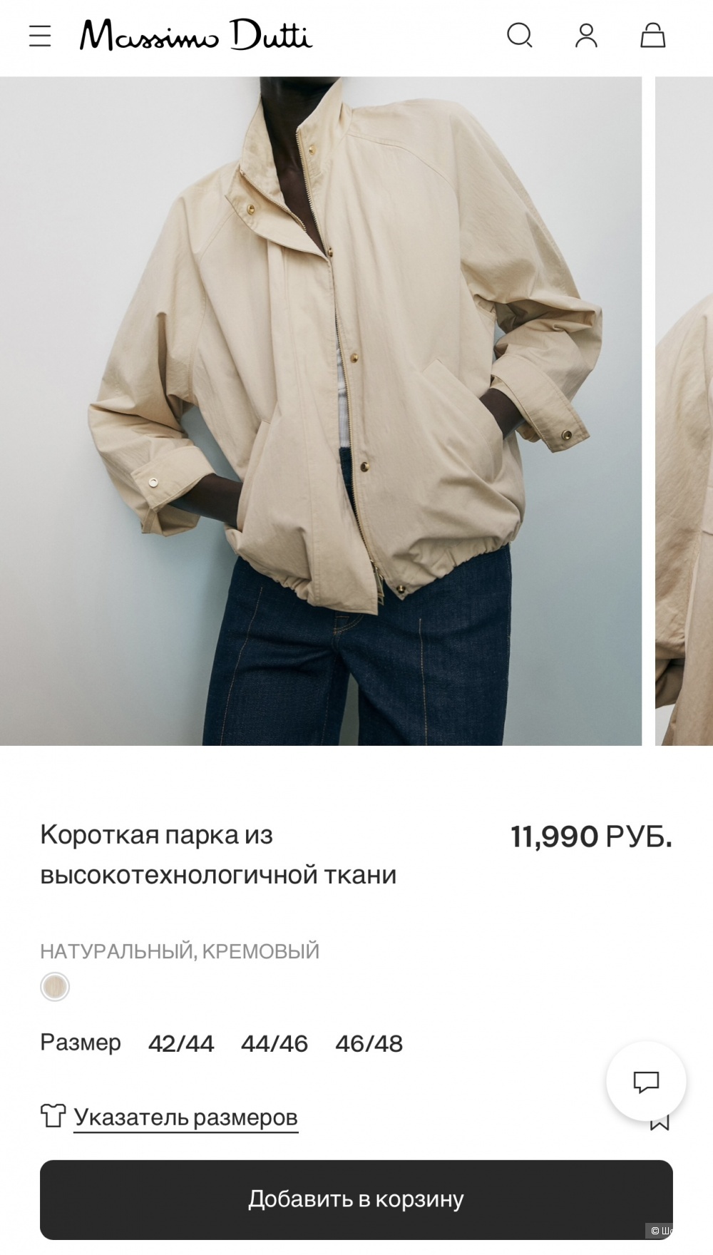 Куртка бомбер Massimo Dutti, 46-48