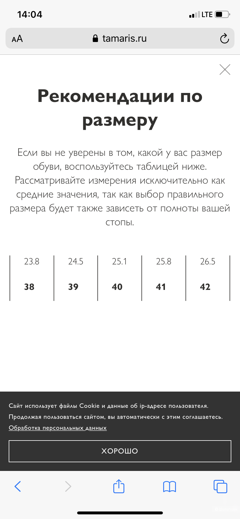 Ботинки Tamaris, 40