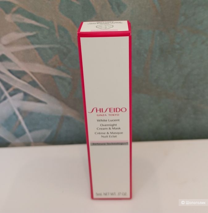 Shiseido White Lucent Overnight Cream & Mask Ночной крем и маска, 5 мл
