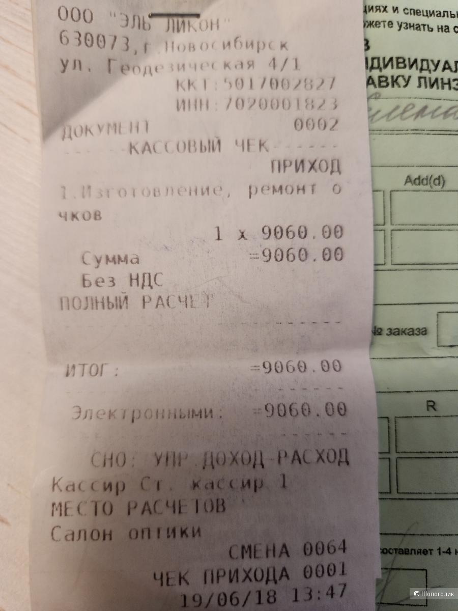 Имиджевые очки/оправа Pepe Jeans Rosali