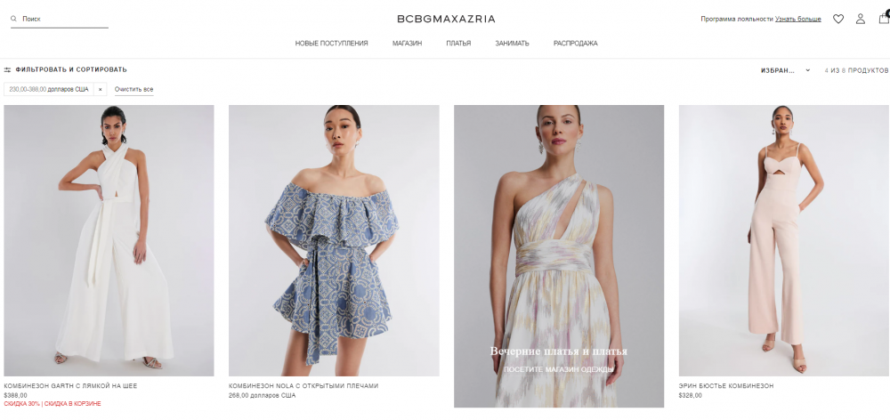 Ромпер BCBGMAXAZRIA, S-M