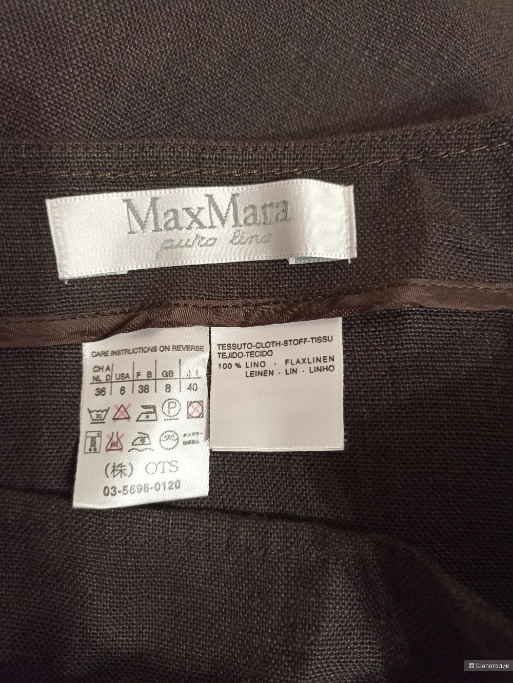 Юбка-миди Max Mara IT 40