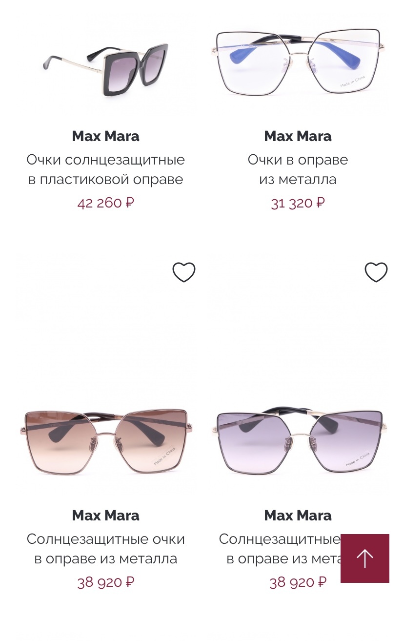 Солнцезащитные очки Max Mara