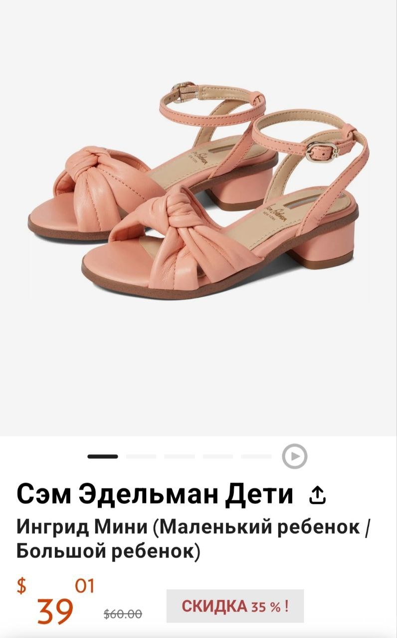 Босоножки Sam Edelman, размер 35-36