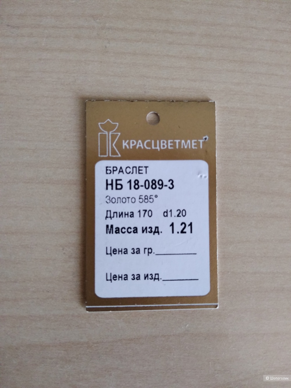 Браслет перлина из белого золота 585 пробы (Красцветмет), 17 размер.