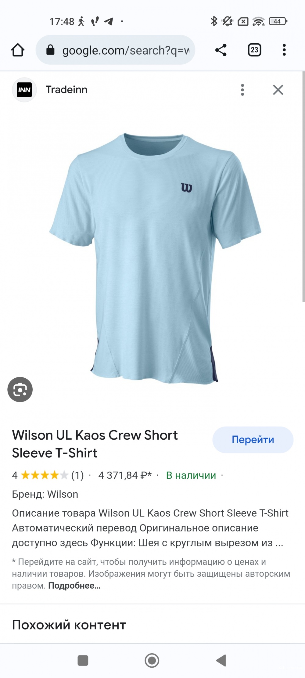 Футболка Wilson, размер  S