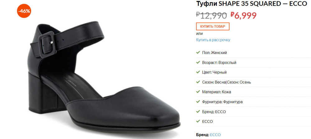 Туфли бренда ECCO, размер 39 (EUR)