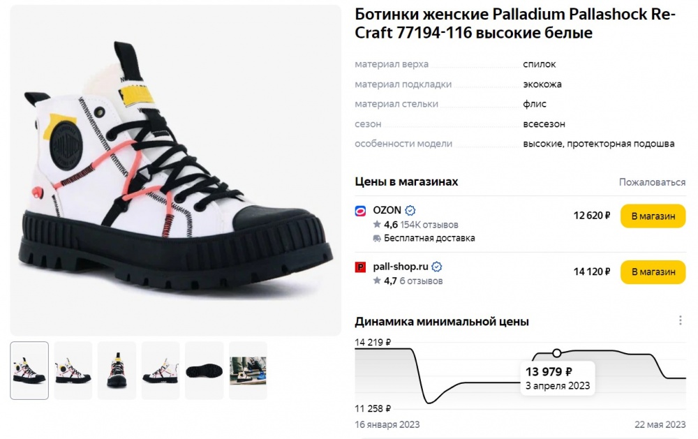 Ботинки-кеды Palladium Pallashock Re-Craft, 39р