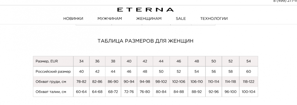 Eterna, рубашкахлопковая, 40 нем