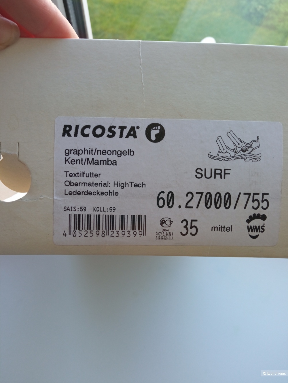 Новые сандалии (босоножки)Ricosta р. 35 (Германия)
