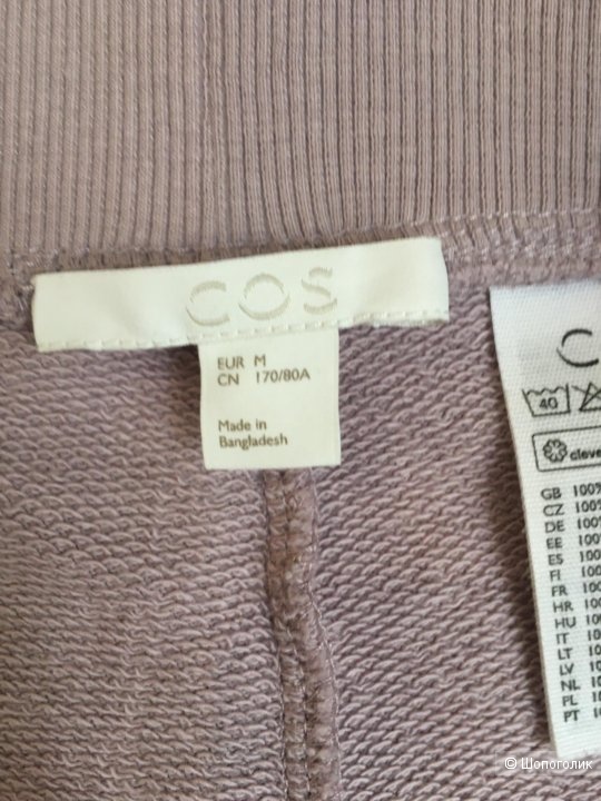 Cos, трикотажные джоггеры, М- XL