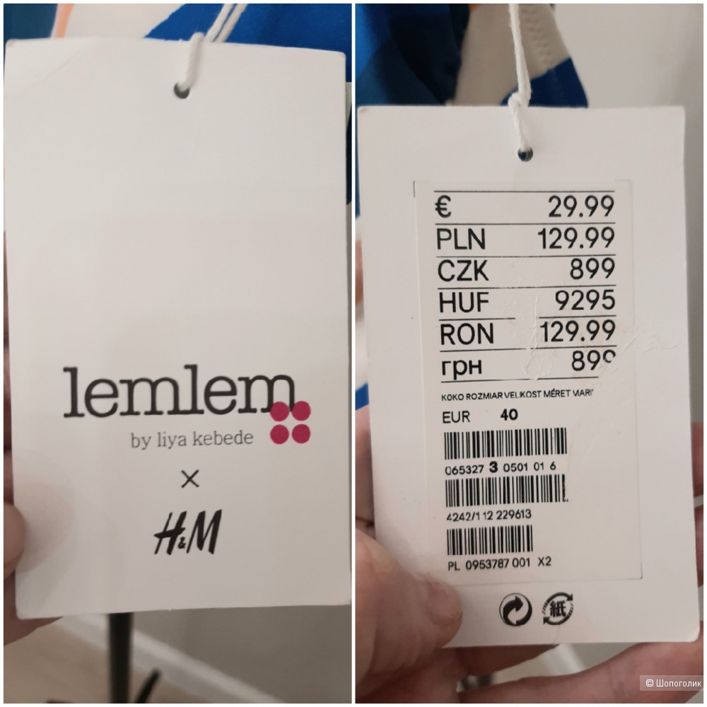 Слитный купальник Lemlem x H&M, 46 размер