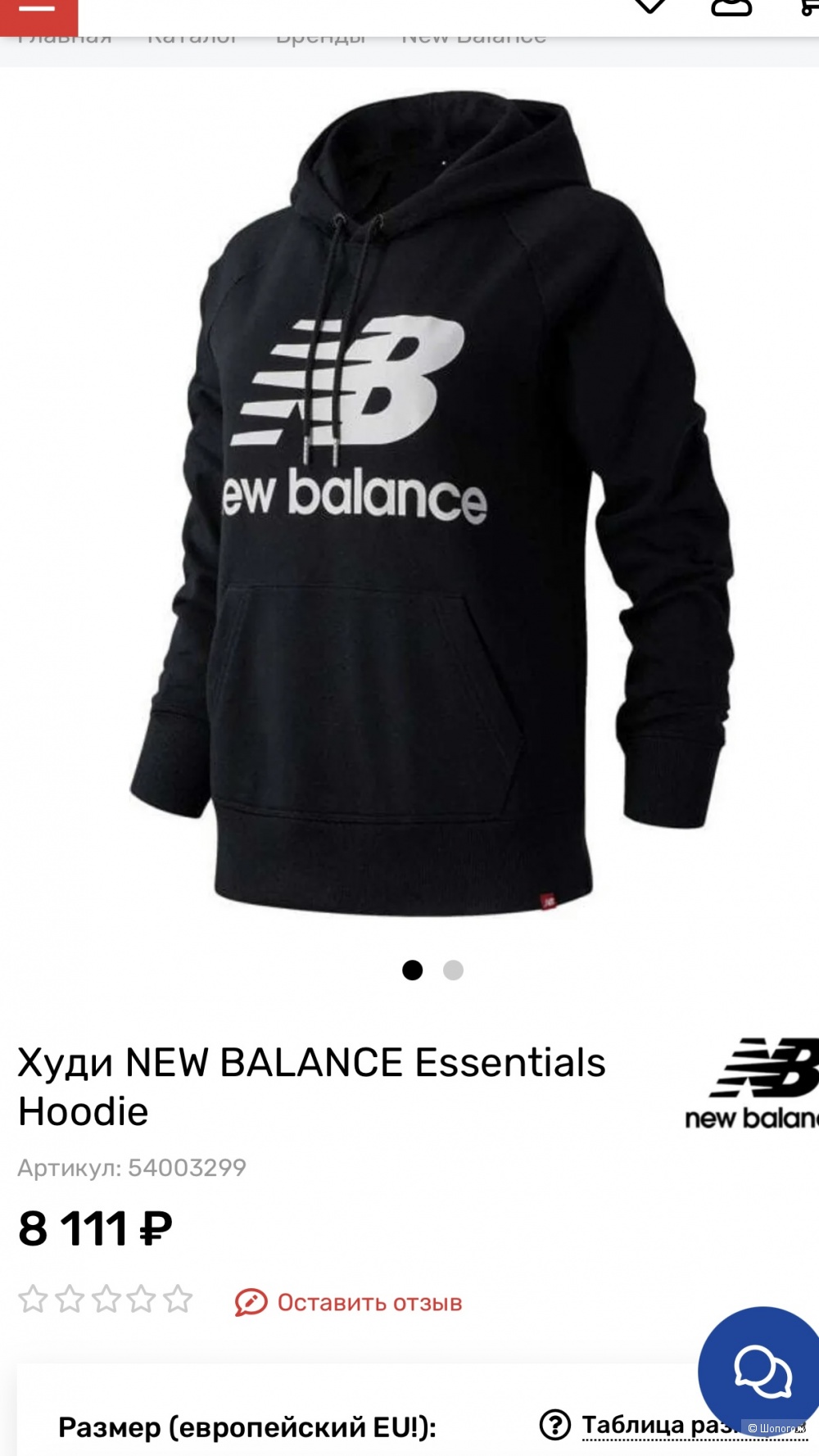 Худи New Balance размер М