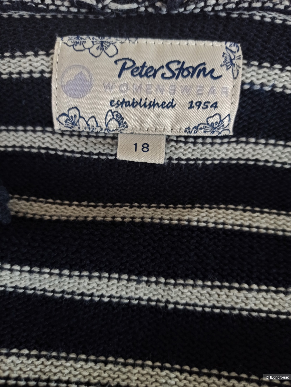 Кардиган Peter Storm размер 18