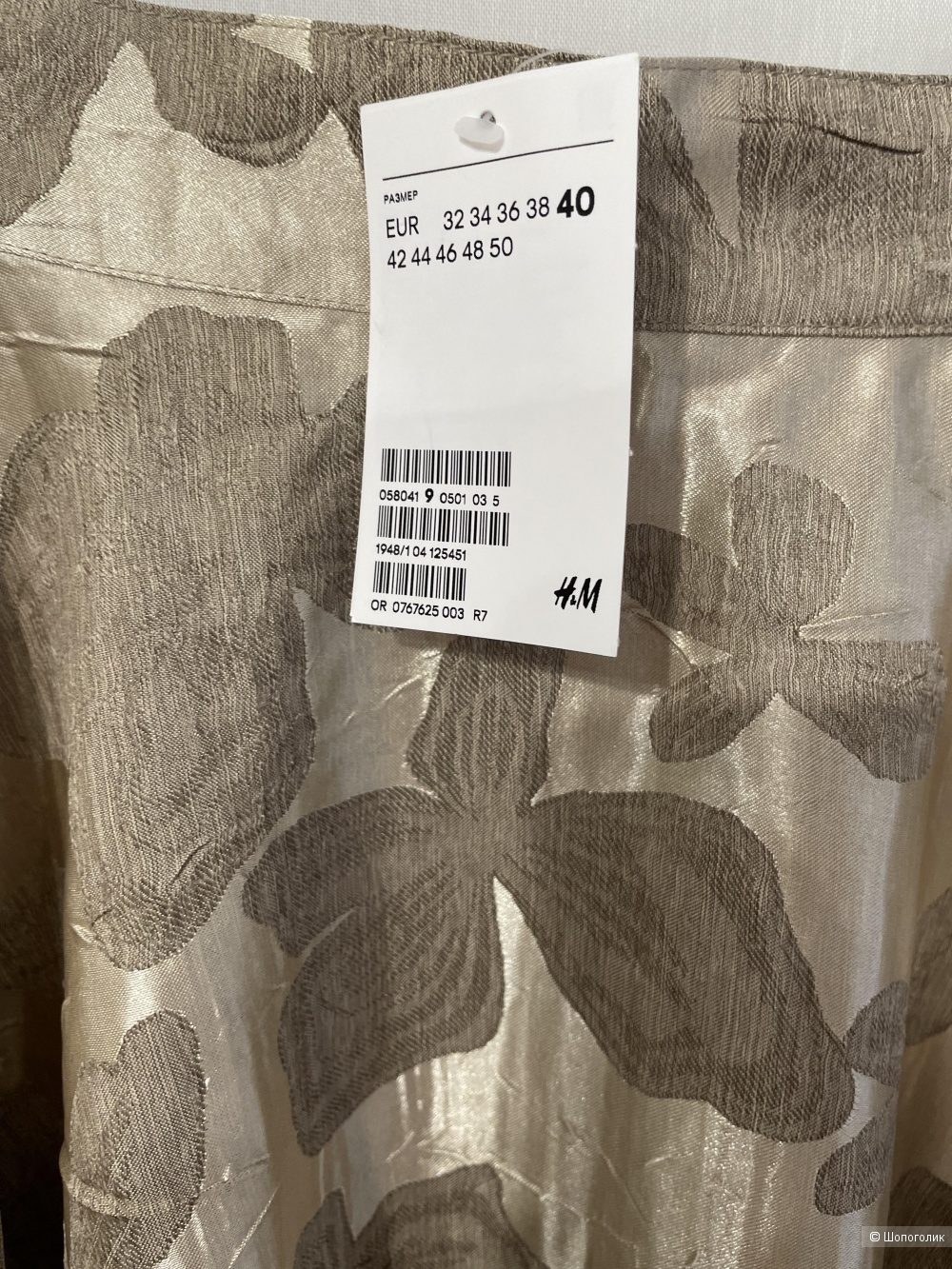 H&M юбка р.48