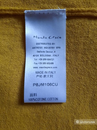Джемпер Manila Grace, на 48 размер
