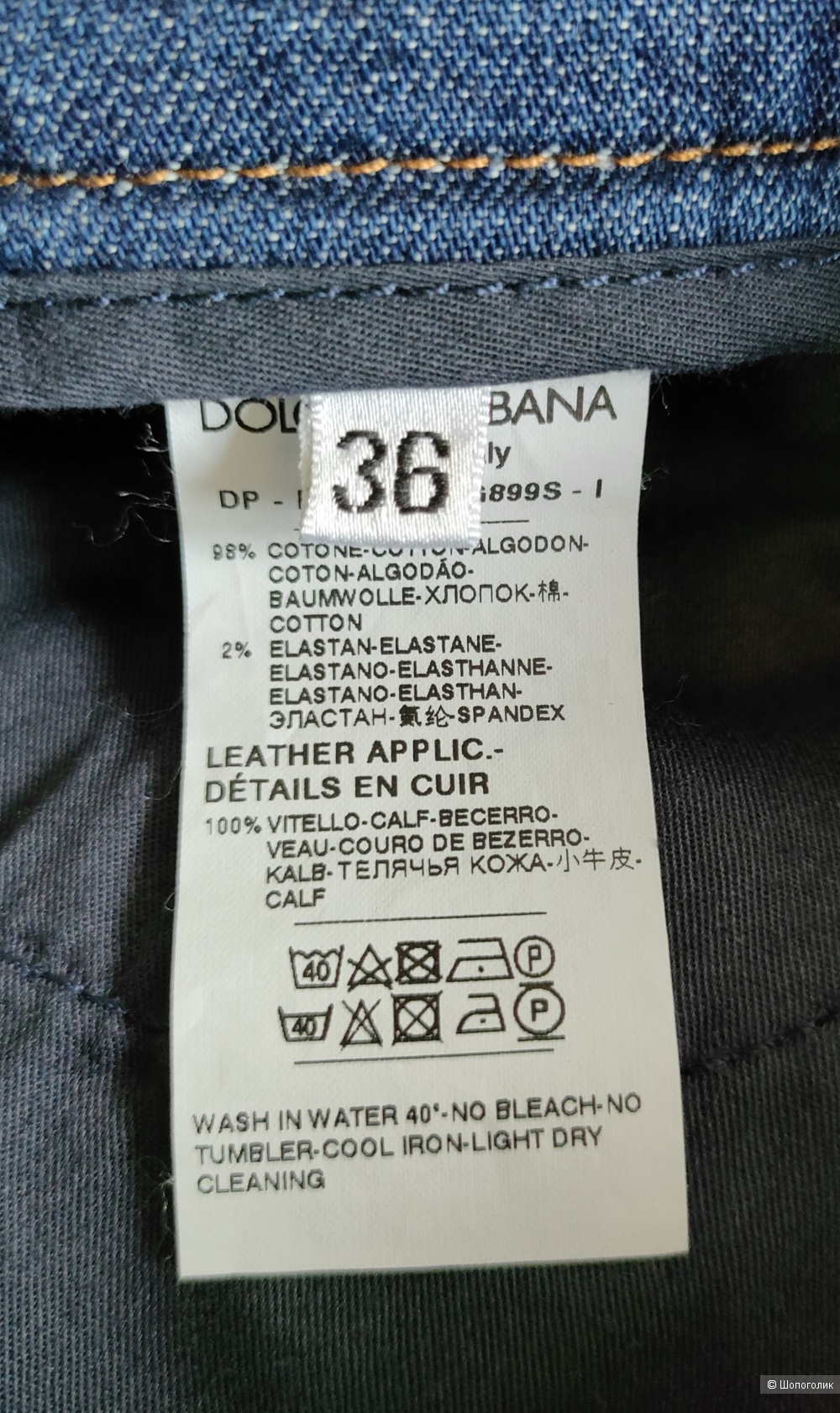 Джинсы Dolce Gabbana ИТ 36