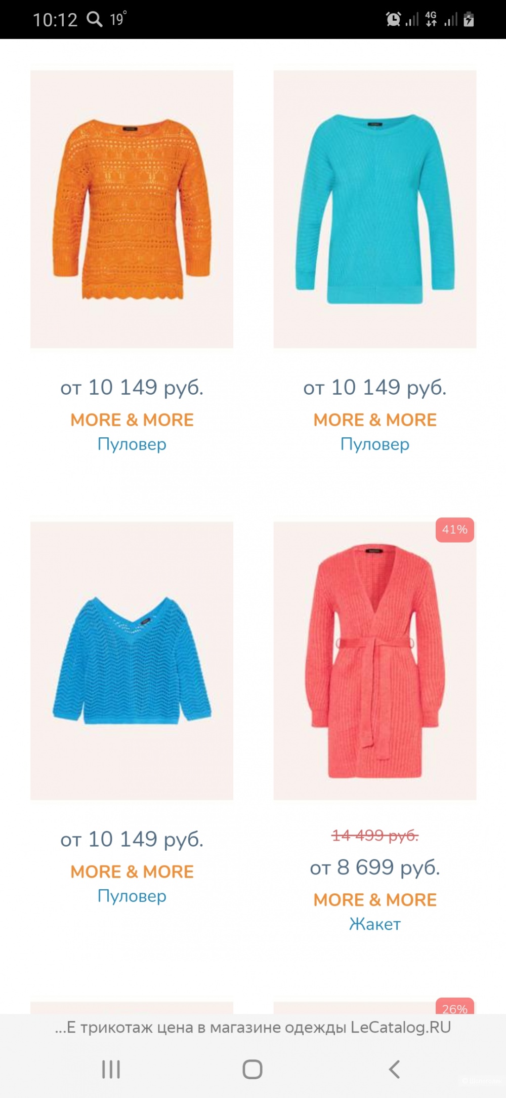 Джемпер more More р.44