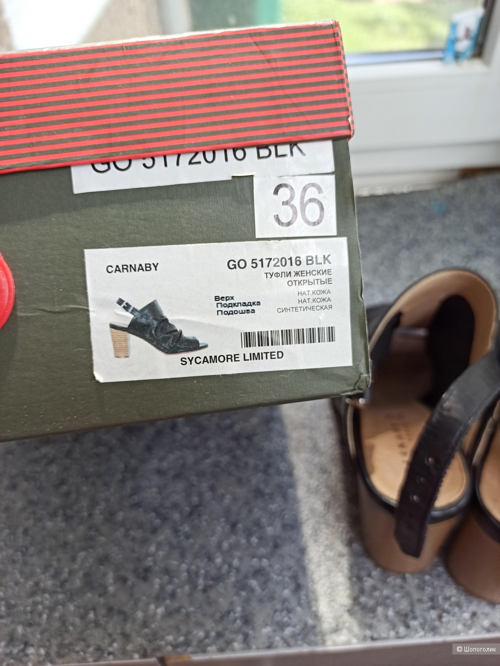 Босоножки Carnaby, размер 36