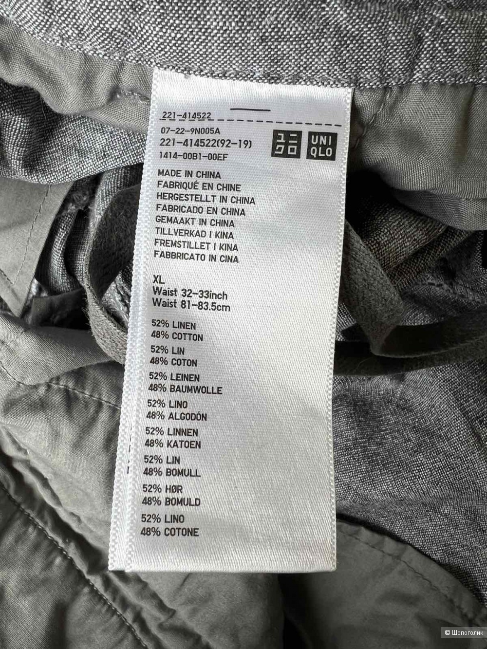 Брюки, лен Uniqlo, р. 52