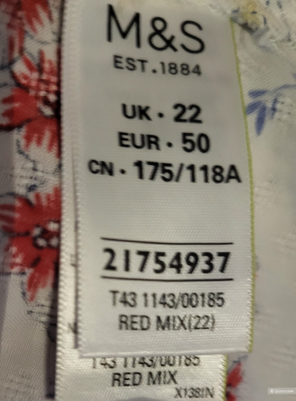 Блузка Marks & Spencer, 50