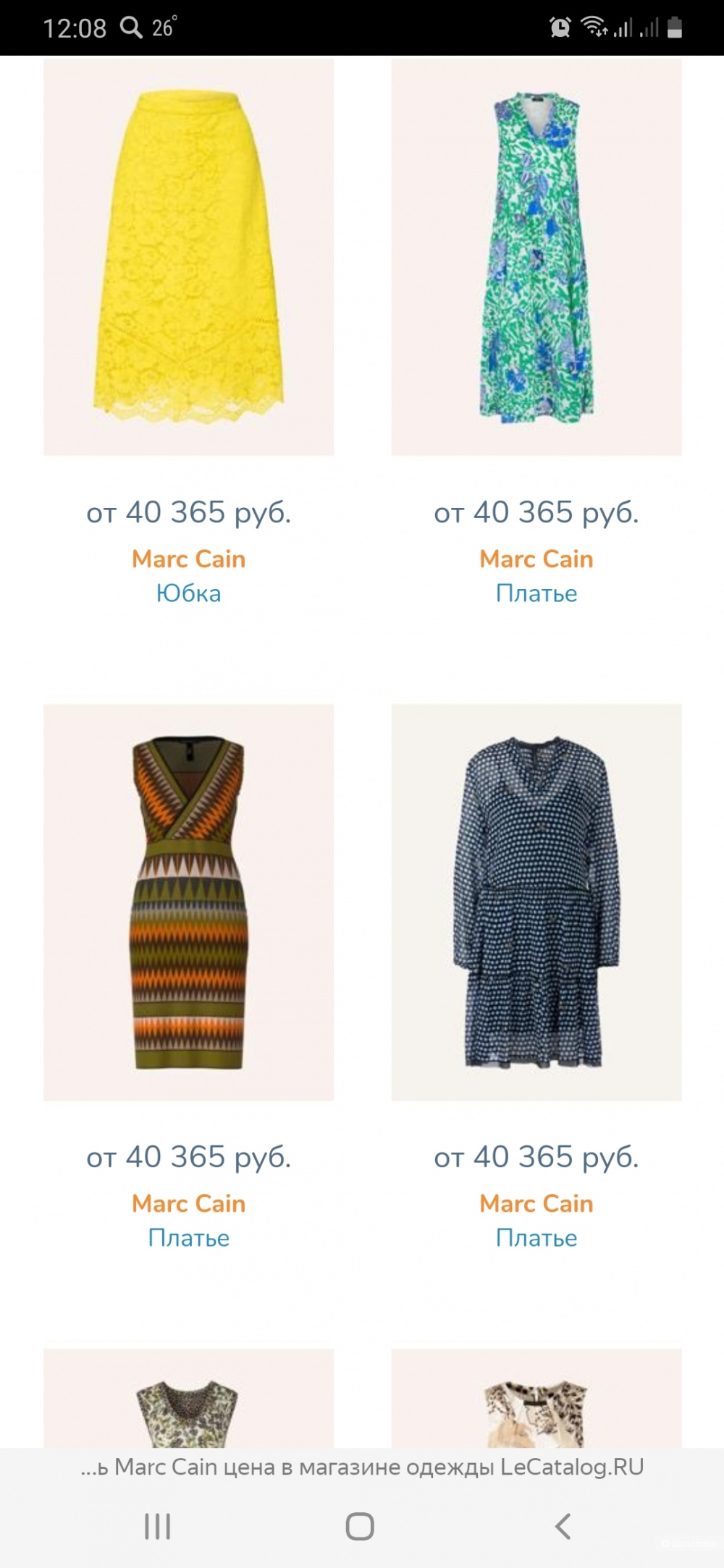 Юбка Marccain р.2