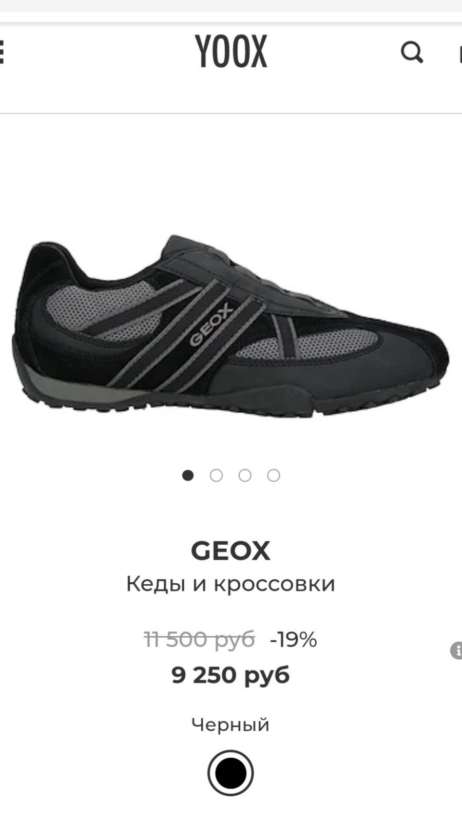 Yoox hot sale geox uomo