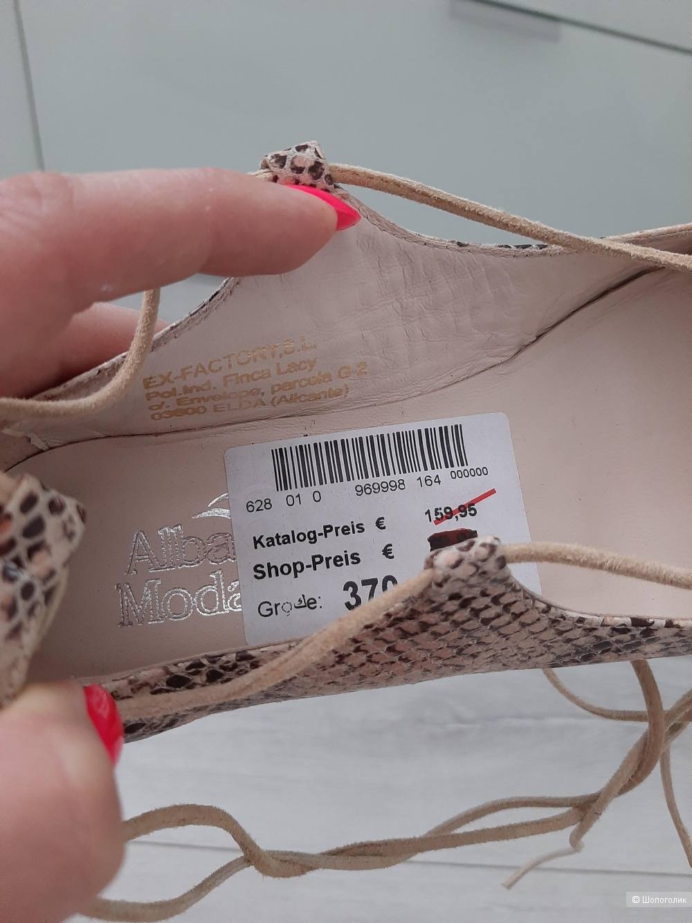 Туфли alba Moda р.37
