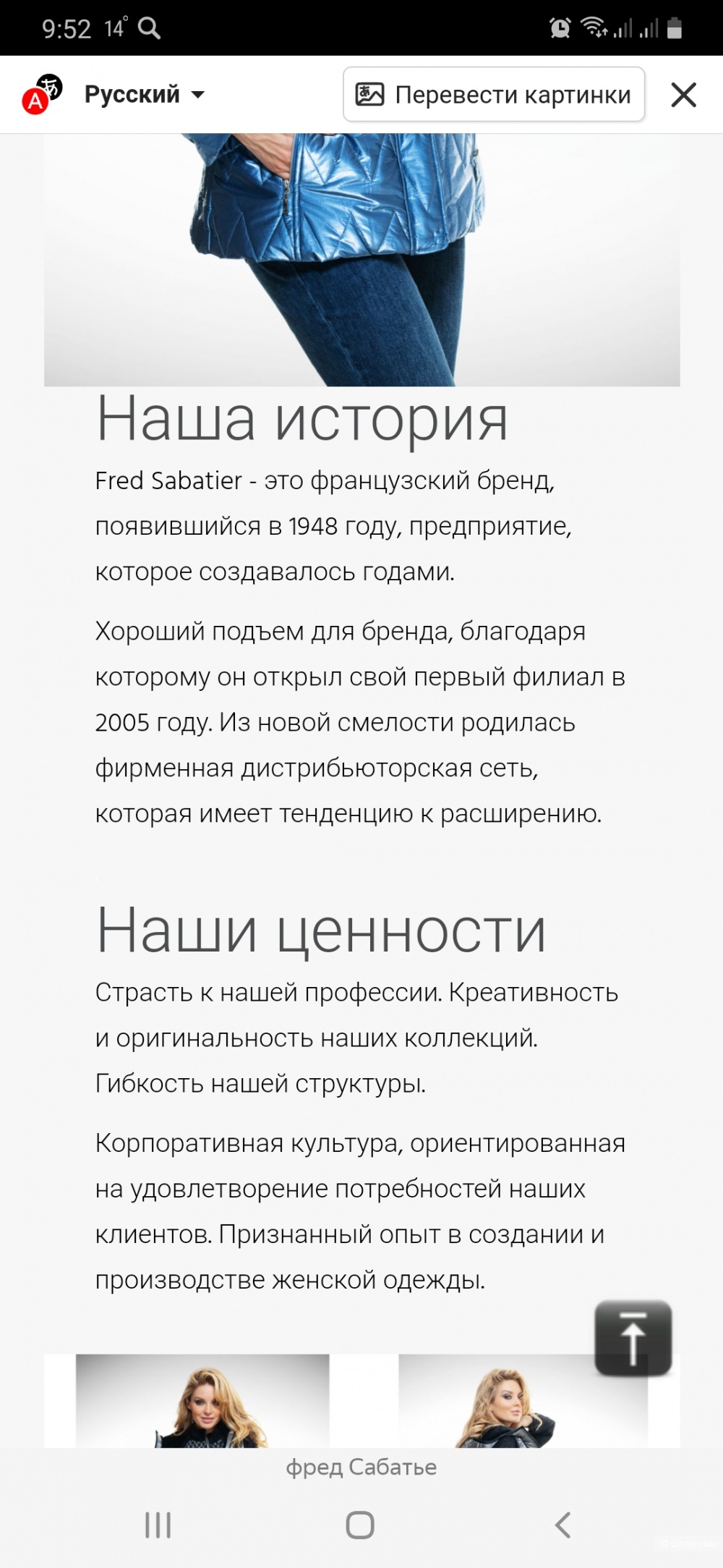 Юбка Fred Sabatier р.42