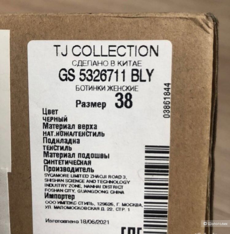 Ботинки TJ COLLECTION, демисезон, 38 размер