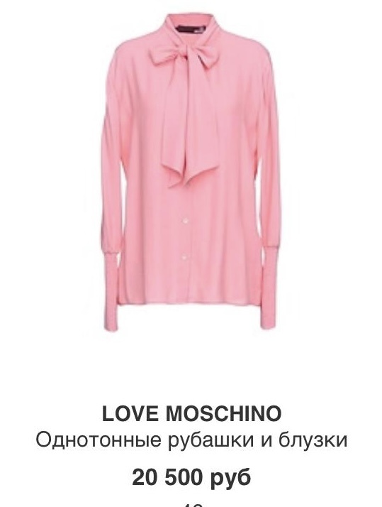 Блуза Love Moschino , р. 46