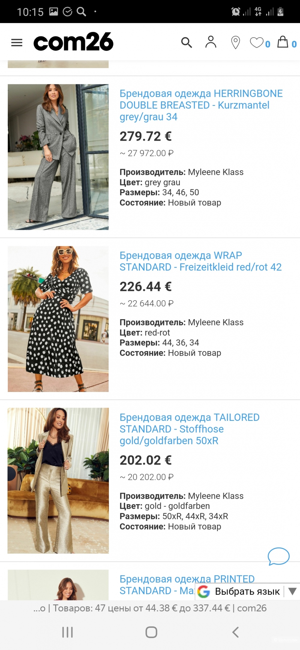 Платье Myleene Klass р.14