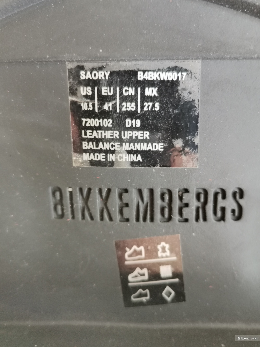 Ботинки зимние Bikkembergs, 41 р-р