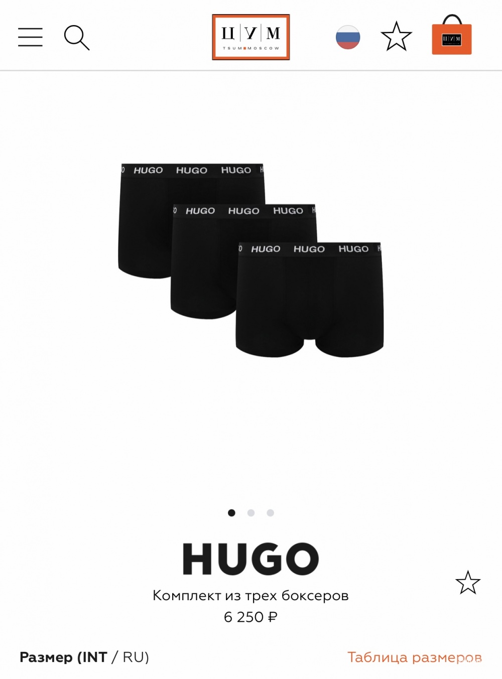 Hugo комплект трусов