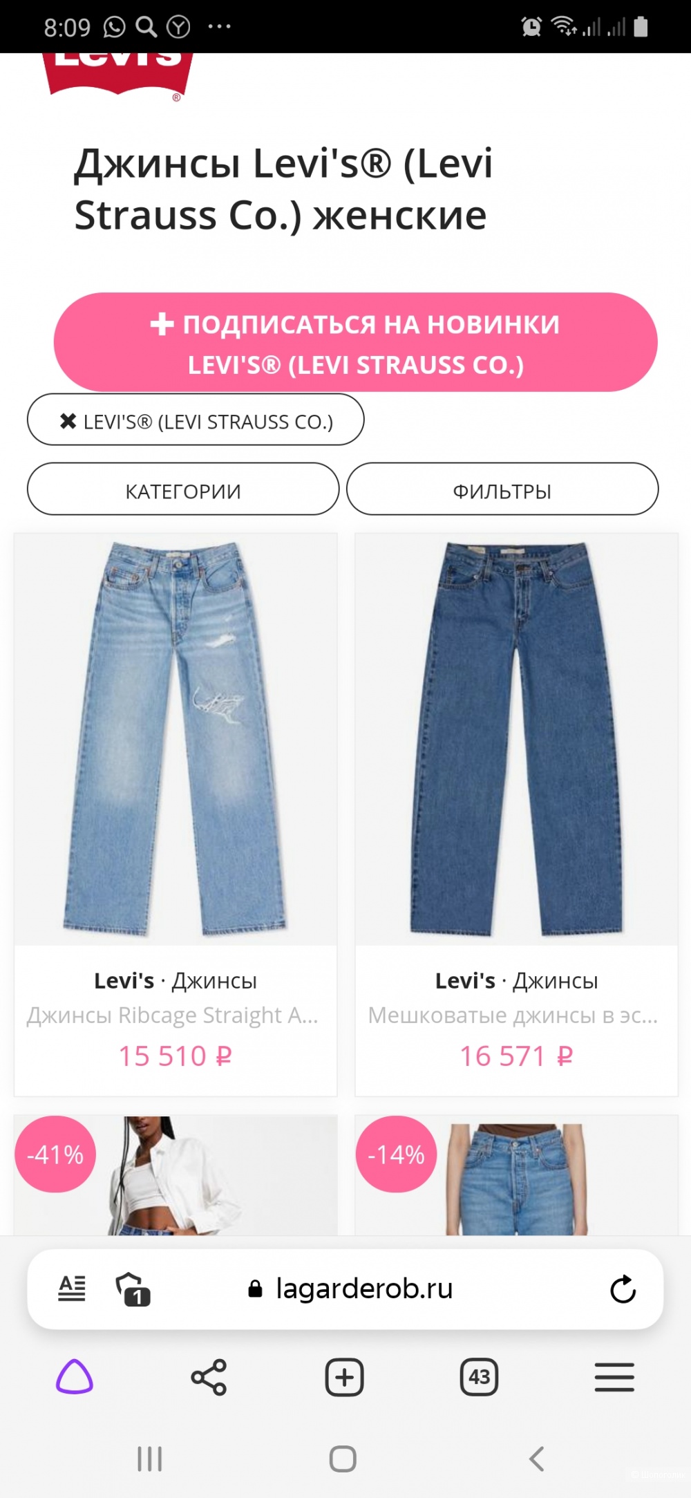 Джинсы Levi's р.29