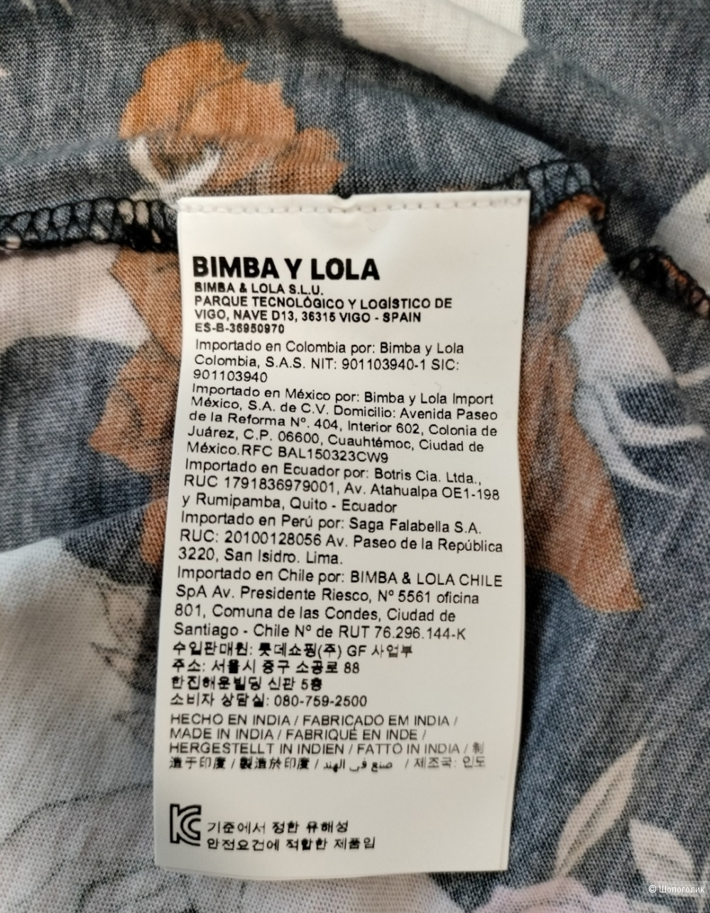 Футболка Bimba Y Lola размер S