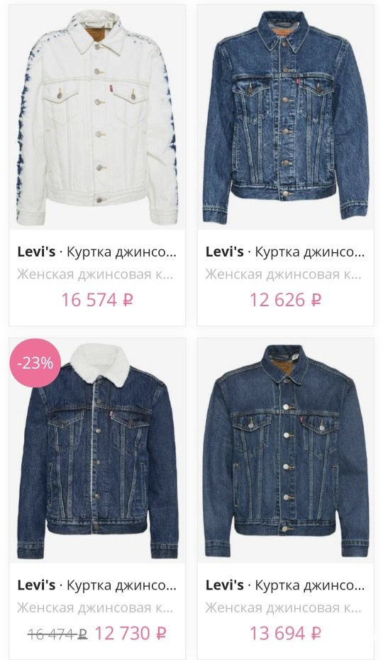 Джинсовая куртка Levi's, 44