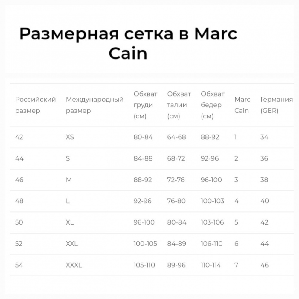 MarcCain, Блуза, 4 р-р (46-48)