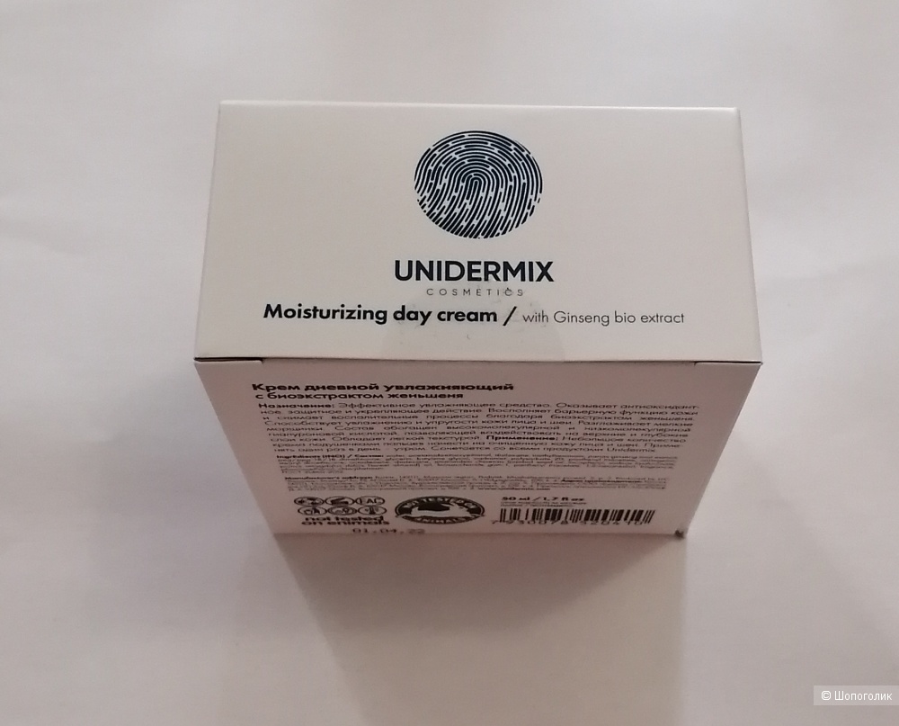 Крем дневной Unidermix объем 50 мл