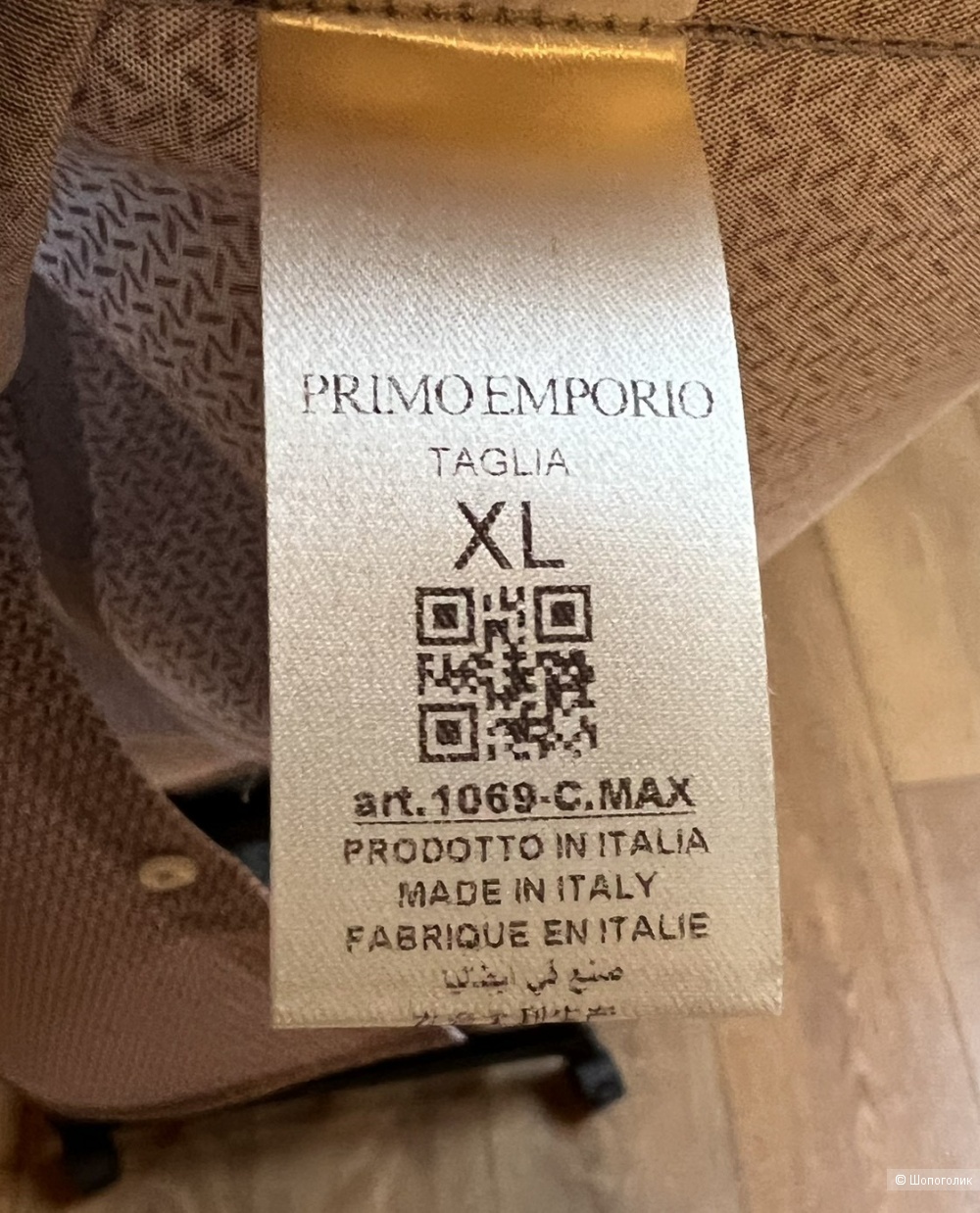 Рубашка мужская PRIMO EMPORIO,размер XL