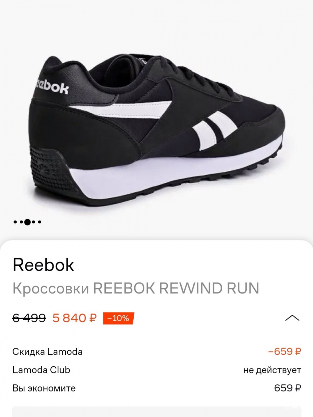 Кроссовки Reebok Rewind run, размер 38,5 RU/7,5 USA/ 5 UK