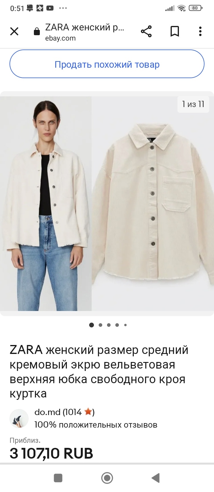 Куртка/рубашка ZARA оверсайз, S/M