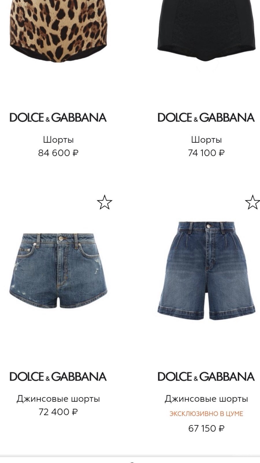 Шорты Dolce & Gabbana, размер 27, на XXS/ XS/S