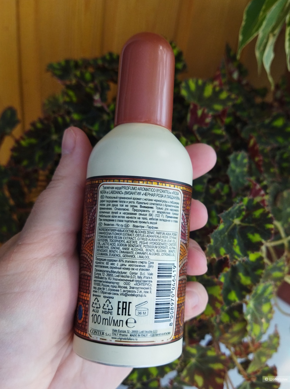 Туалетная вода Tesori d'Oriente, BYZANTIUM, 93 из 100мл