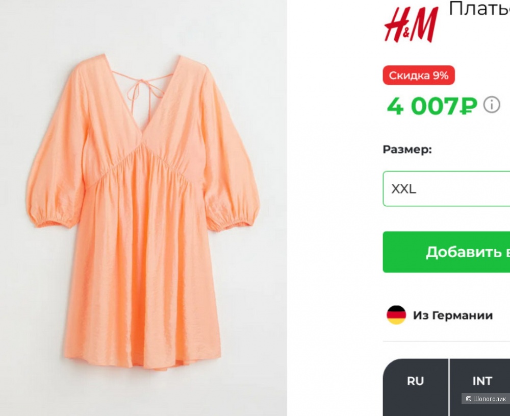 Короткое платье туника блузка H&M, XXL